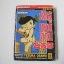นักสู้แขนดาบ (เล่มเดียวจบ) / Tezuka Osamu