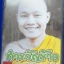 DVD เทศน์แหล่ ทำขวัญข้าว พระครูปลัดธีรเดช