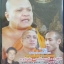 DVD เทศน์แหล่อีสาน ยุกต์ใหม่ มหาชาติชาดก อ.ขวัญชัย+อ.เมืองมนต์+อ.สุริยา