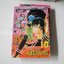 Kagome คาโกเมะ แม่มดสาวสุดเปรี้ยว 12 เล่มจบ / Kenji Nakatsu
