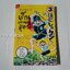 เก็น เจ้าหนูสู้ชีวิต เล่ม 3
