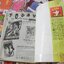คู่แฝดรสมิ้นต์ 6 เล่มจบ / Wataru Yoshizumi