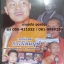 VCD ประวัติพระเจ้าเสือ พระครูปลัดธีรเดช + เทศน์แหล่กำเนิดมนุษย์