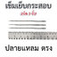 เข็มเย็บกระสอบ ความยาวประมาณ 14.5 ซม. (แพ็ก 3 ชิ้น)