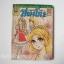 จอมแก่นแก้วฮิเมโกะ รวม 31 เล่ม / Fujiwara Eiko