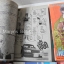 เรื่องชุด ONE WAY TICKET รวม 6 เล่มจบ / Naoko Wada