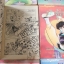 นักสู้รุ่นจิ๋ว 17 เล่มจบ ( ไม่ครบขาดเล่ม 3 )