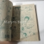 ยอดรักนักสืบ เล่ม 1 ( 2 เล่มจบ )