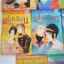 นโปเลียน ยอดนักรัก เล่ม 1-11 / ริโยโกะ อิเคดะ