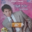 USB+เพลง สุชาติ ชวางกูร