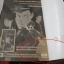 มนต์ดำมรณะ 20 เล่มจบ / Shinichi Koga