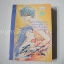 ZETSUAI ภาค 1 (เล่มเดีียวจบ) + BRONZE ภาค 2 (11 เล่มจบ) / Minami Ozaki
