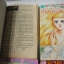 VIRGIN BLUE หรือ เพราะหัวใจเพรียกหา 8 เล่มจบ / Morioka Mari
