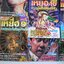 เหยื่อ เล่ม 2-4, 7, 9-13, 16 ( รวม 10 เล่ม)