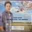 VCD สิทธิพร สุนทรพจน์ อัลบั้มดอกงิ้วบานที่บ้านหมี่