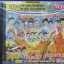 VCD บรรเลงอมตะพันล้าน รวมดาราอีสาน ผัวกะม่วน เมียกะมันส์