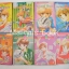 หมายเลข 1 คือเธอ 8 เล่มจบ / Fujita Kazuko