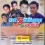 USB+เพลง รวม 5นักร้องชายจากชัวร์ มนต์สิทธิ์+สมจิตร+สำราญ+จ่าส่ง+เกษม