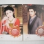 คู่อริรัก 2 เล่มจบ / เตี่ยนซิน