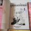กุหลาบแวร์ซาย 6 เล่มจบ / IKEDA RIYOKO