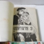จูบทำนาย 6 เล่มจบ / SUGI EMIGO