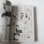 จะไขว่คว้าสู่ดาวดารา (เล่มเดียวจบ) /ไซโต้ จิโฮ