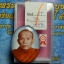 หลวงพ่อสายทอง เตชะธัมโม