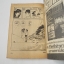 ตำนานเงือก (จบในฉบับ) / Rumiko Takahashi