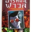 อาร์ทิมิส ฟาวล์ ฉบับการ์ตูนเล่ม 1 (ภาพสีทั้งเล่ม)