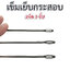 เข็มเย็บกระสอบ ความยาวประมาณ 14.5 ซม. (แพ็ก 3 ชิ้น)