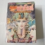 คำสาปจากฟาโรห์ ภาคพิเศษฉบับรวมเล่ม (เล่มเดียวจบ)