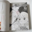 แกล้งจุ๊บให้รู้ว่ารัก 12 เล่มจบ / Kaoru Tada