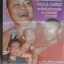 DVD คีตะคุณากร + พิธีทำขวัญนาค พระครูปลัดธีรเดช ชุตินฺธโร (25/03/2557)