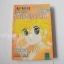 ละครสัตว์ที่รัก ( เล่มเดียวจบ ) / Igarashi Yumiko