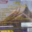 VCD ตรัสรู้ วินาทีบรรลุธรรมขั้นสูงสุด