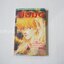 พ่อมด (เล่มเดียวจบ) / Takahashi Yuki