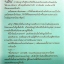 ให้ปีกรักนำทาง / อสิตา