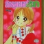สตรอเบอรี่สื่อรัก (การ์ตูนเล่มเดียวจบ)