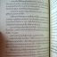 อาชญากรยอดรัก / ฟองคลื่น คืนจันทร์ พันดาว