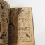 เก็นเจ้าหนูสันติภาพ เล่ม 1