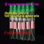 ขวดละ 8 บาท น้ำหอมพร้อมขายในขวดปากกาแก้วใสฝาสี 10cc สูตรทน 4-5 ชม. กลิ่น SALE ขั้นต่ำ 3 โหลเพียง 288 บาท