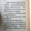 สาปสมิง / เทอด ธรนินทร์ (นิยายเก่าปกแข็ง 2 เล่มจบ)