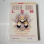 VIDEO GIRL LEN ( เล่มเดียวจบ )