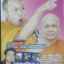 DVD เทศน์ปุจฉาวิสัชชนา 2 ธรรมาสน์ เรื่อง5ส. ตอน ตอบแทนคุณ โดย พระครูธีรธรรมรัต-อ.ดวงดาว
