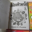 ผีน้อยคิวทาโร่ ฉบับสมบูรณ์ 6 เล่มจบ / ฟูจิโอะ ฟูจิโกะ