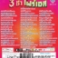 MP3 3ช่าโฟร์เอส