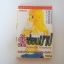 รักซ่อนบาป ( เล่มเดียวจบ ) / Miyuki Kitakawa