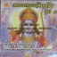 CD มหาเทพอินเดีย ชุด3 องค์พระรามเทพ มหาเทพผู้ทรงความกล้าหาญ