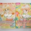 อร่อยไม่จำกัดรัก 2 เล่มจบ / KURAI RIKU