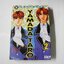 Yamada Taro เทพบุตรถังแตก 14 เล่มจบ / Ai morinaga